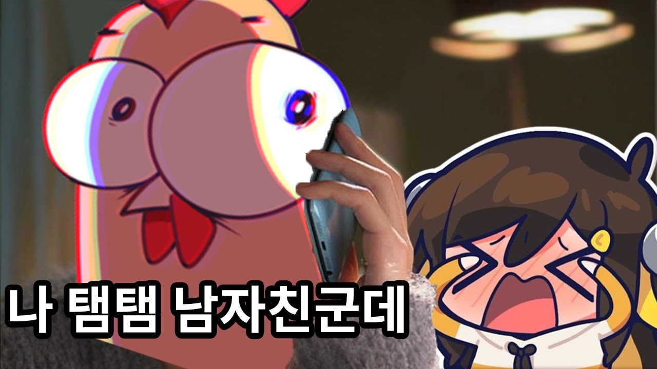 스트리머합방에 나타난 누나좋아하는사람 (덕몽어스)