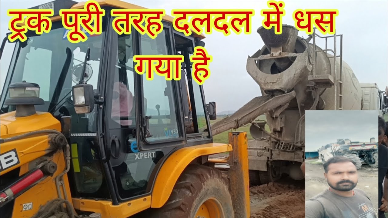ट्रक पूरी तरह दलदल में धस गया है #vlog #newvlog