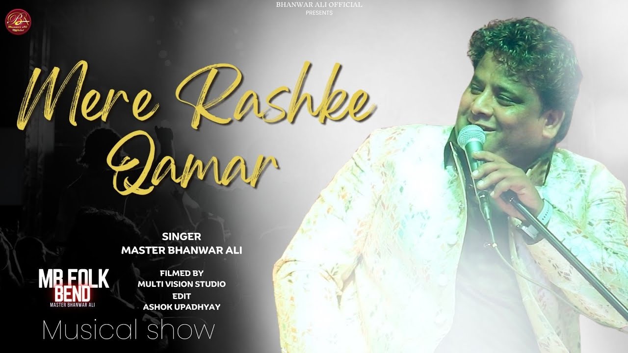 MERE RASQE QAMAR.... मेरे रश्क़े क़मर.  LIVE BHANWAR ALI.  भंवर अली बीकानेर
