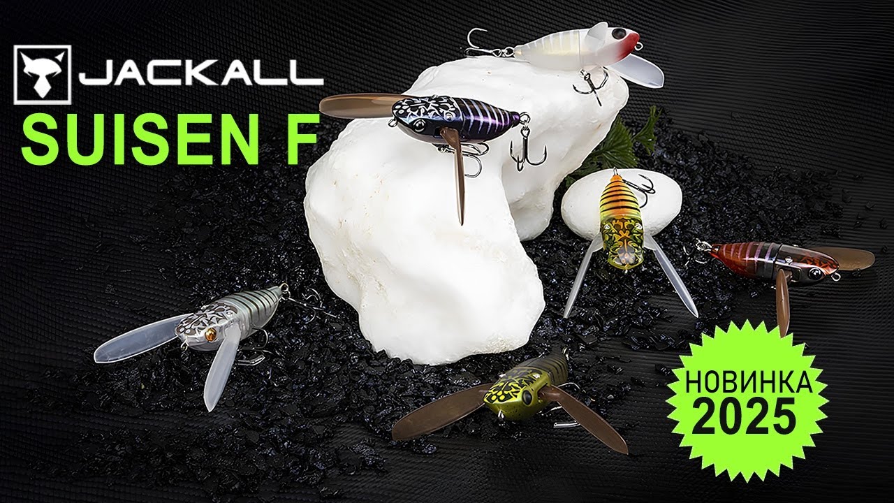SUISEN! Обзор новинки 2025 года от JACKALL!