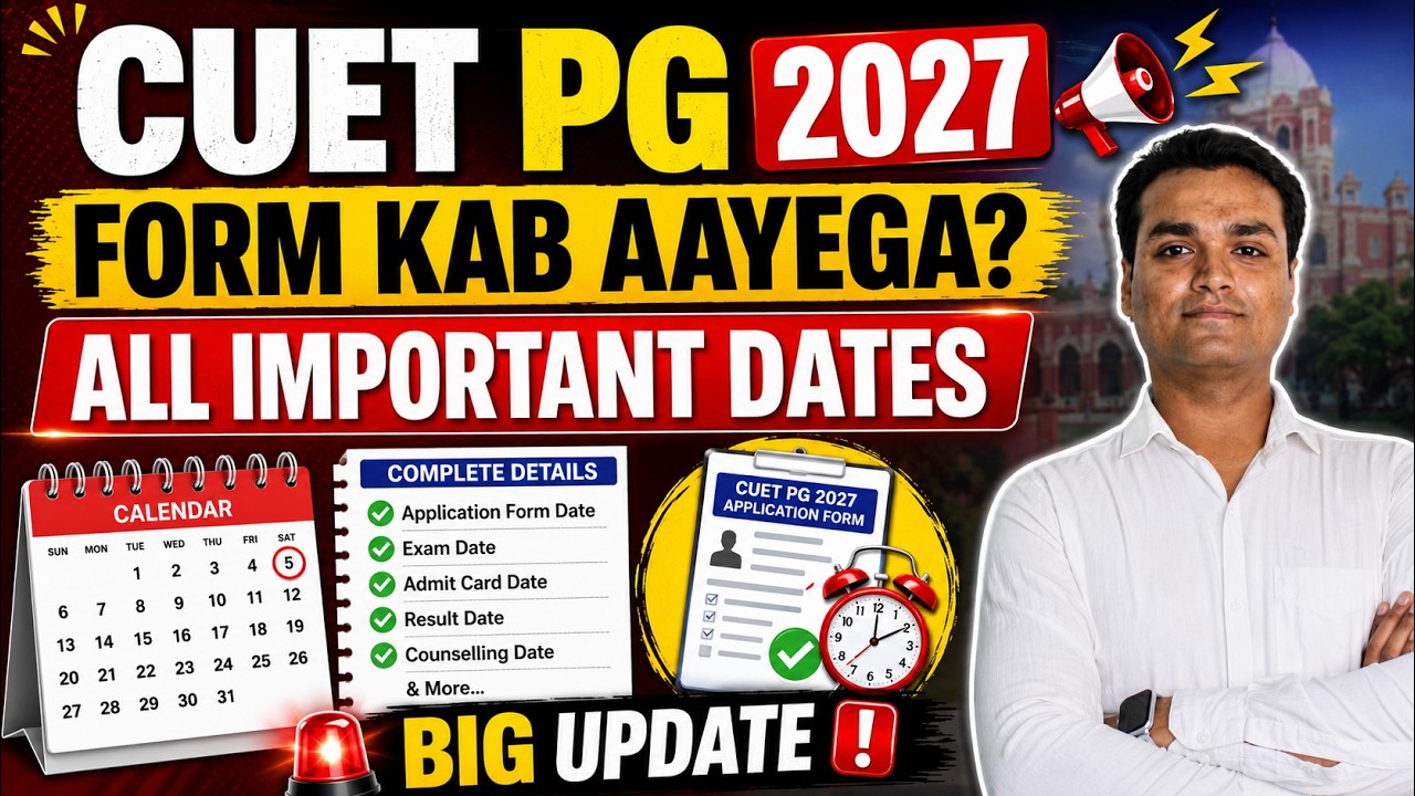 CUET PG 2027 Form कब आएगा? सभी Important Dates एक साथ