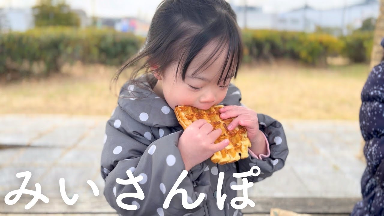 【2年ぶり】スタバでワッフルを買って公園へ！ダウン症5歳娘は走り出したら止まらない【みいさんぽ】