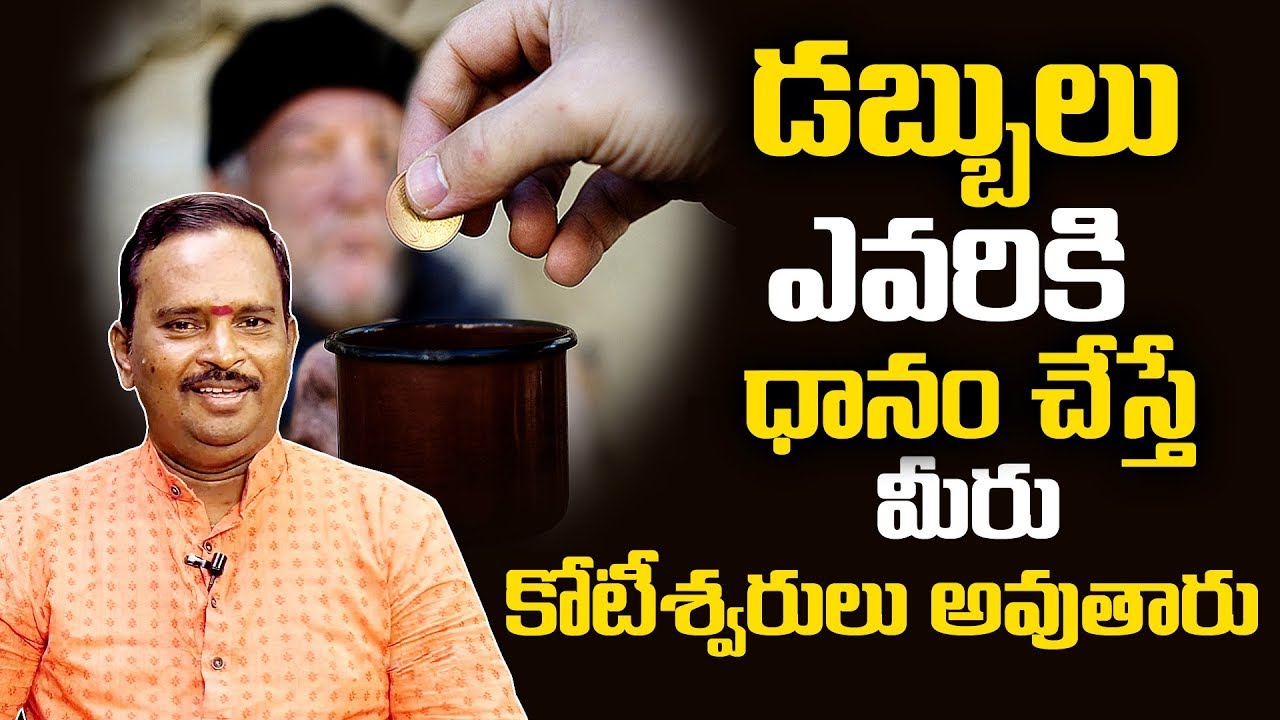 How To Earn Dollars: Anantha Krishna Swamy about Benefits Of Donation | Money Mantra 9