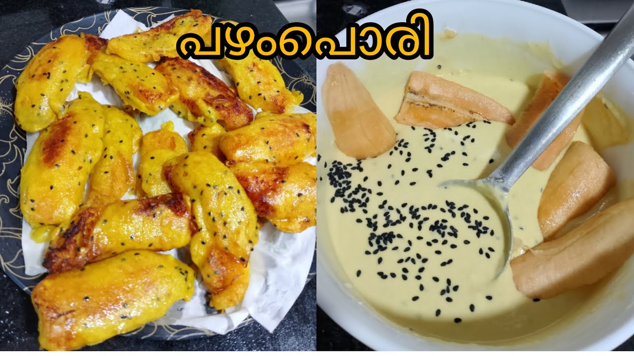💯✅😋🤤Banana fritters#ചായക്കടയിലെ അതേ രുചിയിൽ ഒരു കിടിലൻ പഴംപൊരി തയ്യാറാക്കിയാലോ#പഴംപൊരി#recipe#