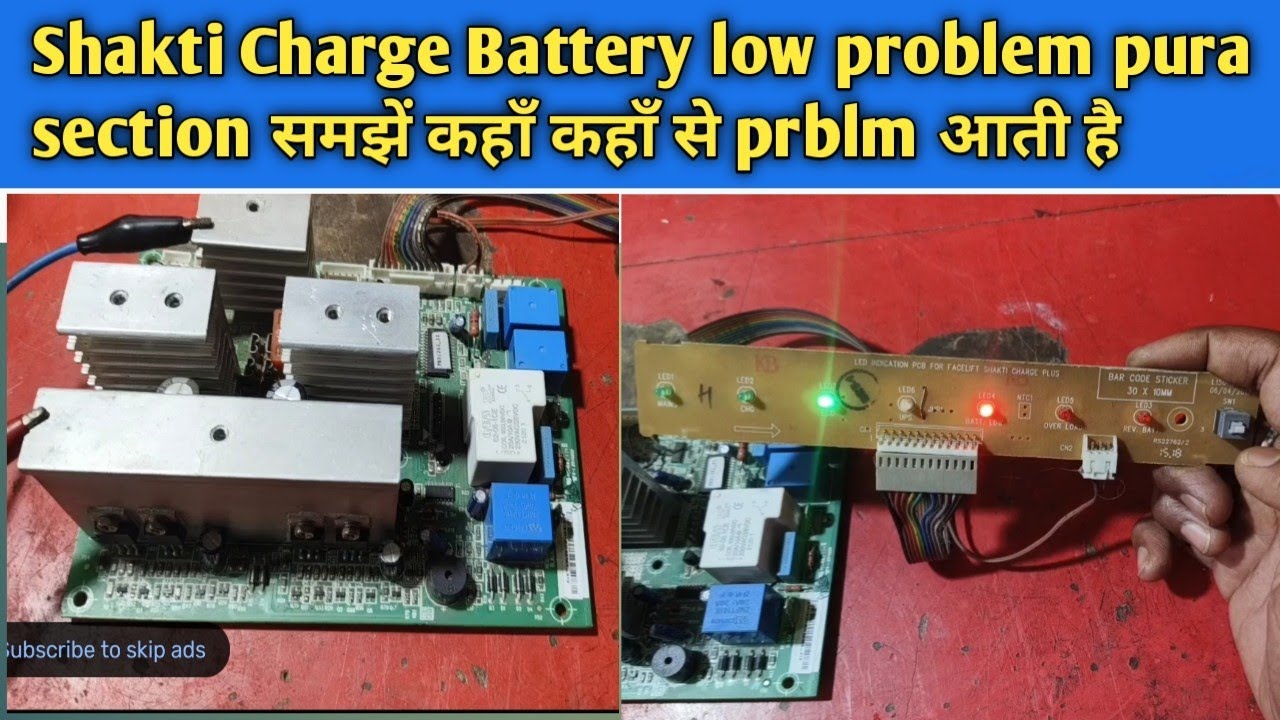 Shakti charge Battery low problem चलो पुरा section समझातें हैं।