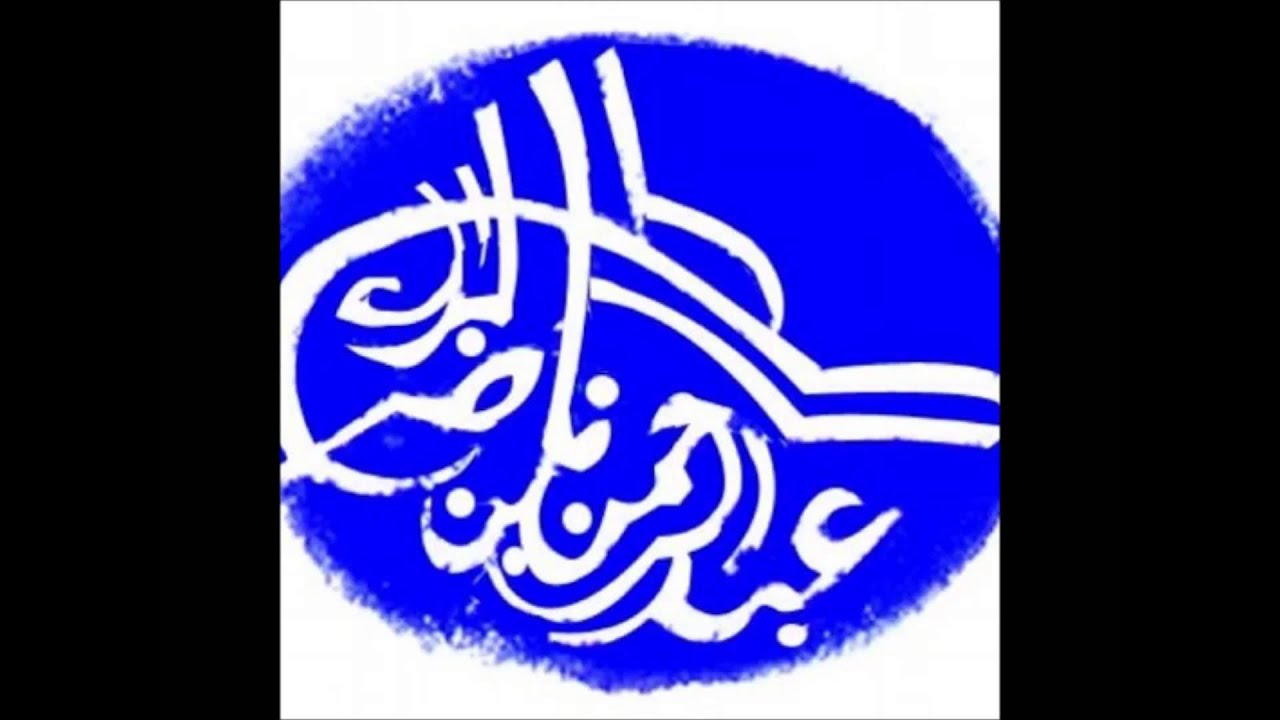 لقاء الشيخ عبد الرحمن بن ناصر البراك وحديثه عن جانب من السيرة الذاتية - إذاعة القرآن الكريم
