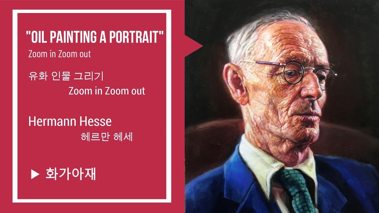 Zoom in Zoom out 유화 인물그리기 - 헤르만 헤