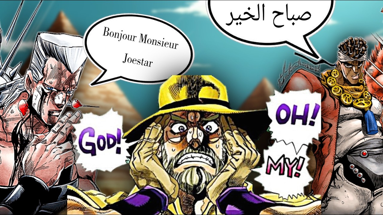 ¿En que IDIOMA hablan los STARDUST CRUSADERS?
