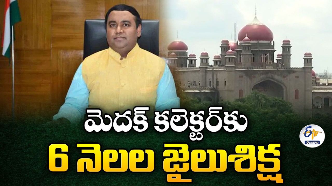 Medak District Collector Sentenced to 6 Months in Jail in Contempt of Court Case