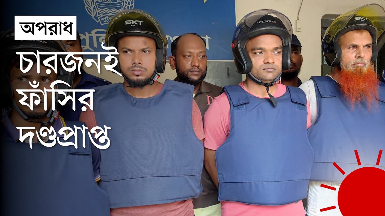 কনডেম সেলের ছাদ ফুটো করে পালায় ৪ আসামি, ১৪ মিনিটেই গ্রেপ্তার | Bogura Central Jail | Prothom Alo