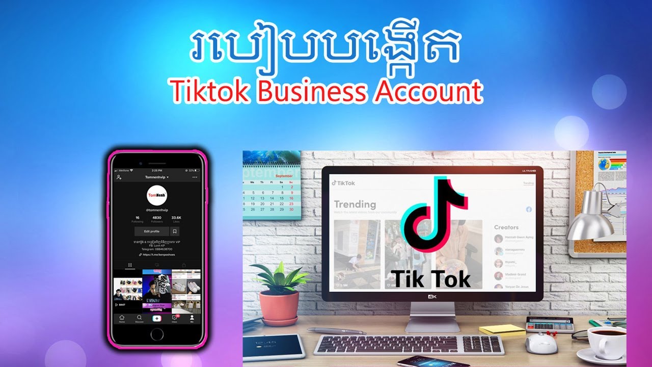 របៀបបង្កើត Tiktok Business Account | How to create tiktok business account
