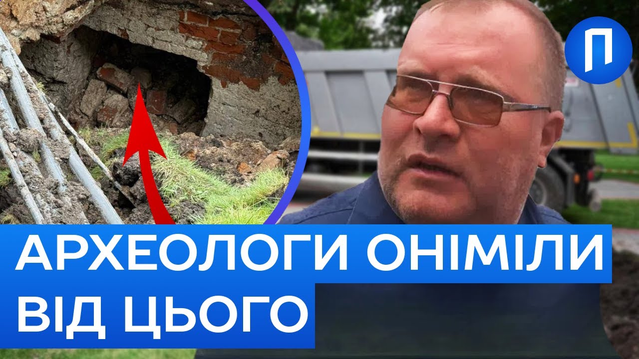 ХАРКІВ СТОЇТЬ НА ВУХАХ! Після ОБВАЛУ у катакомбах ЗНАЙШЛИ те, що ЗНИЩИЛИ після ВІЙНИ