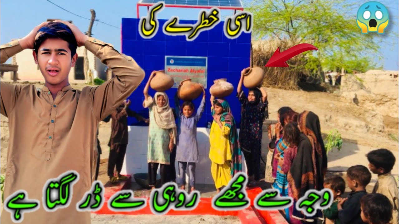 isi Khatry Ki Waja Say Mujhy Rohii Say Dar Lagta Ha 🙏😱😭