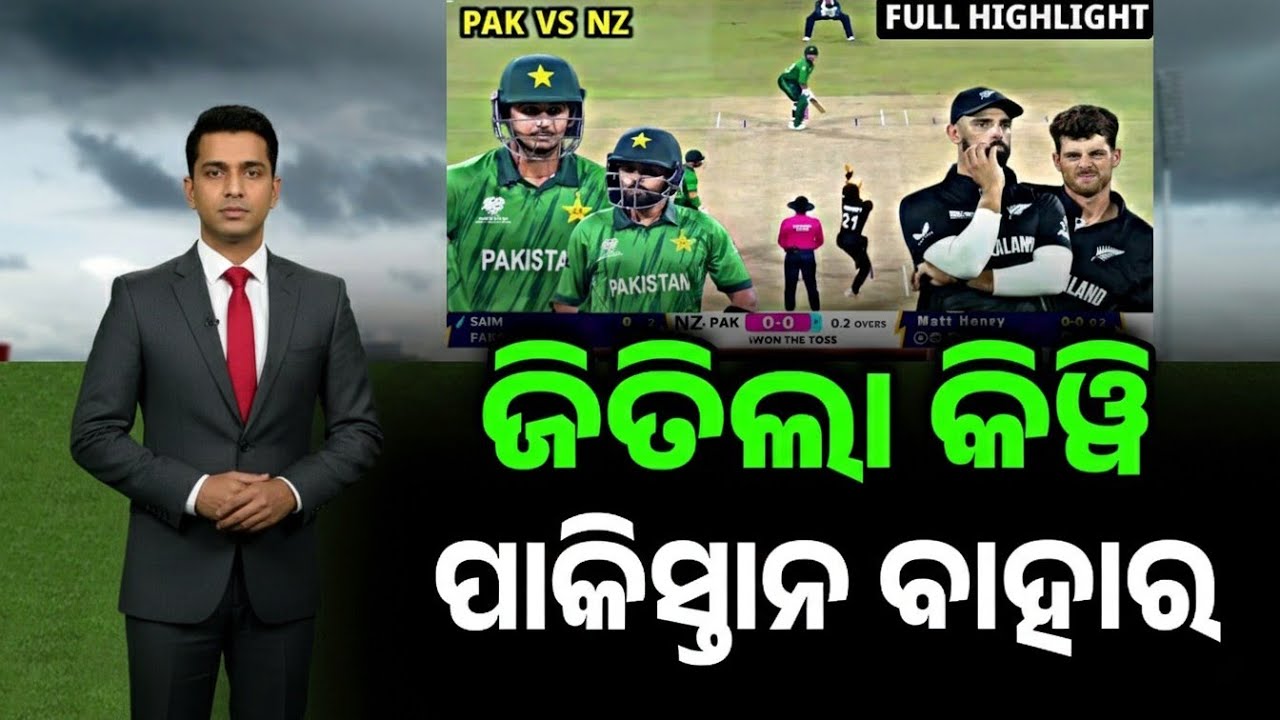 Pakistan vs Newzealand Super 8 Match Full Highlights | PAK vs NZ Highlights Today | Highlights 