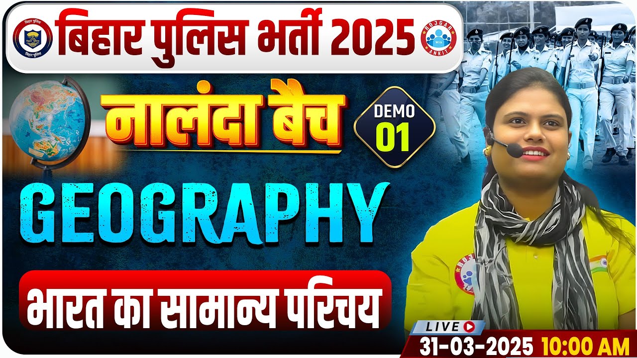 Bihar Police Geography Class 2025 | भारत का सामान्य परिचय | Bihar Police Geography Demo #1