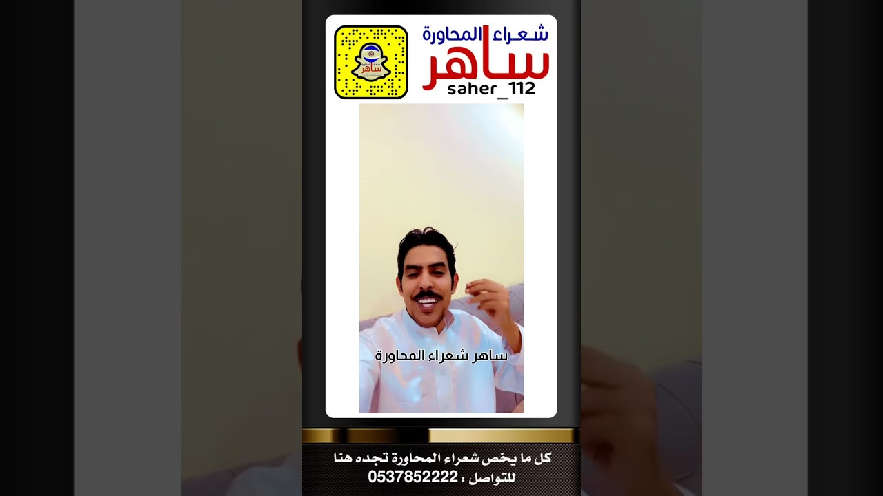 الشاعر عبدالمجيد الذيابي ينصف الشاعر وصل العطياني ( العطياني شاعر عتيبة بعد حبيب )