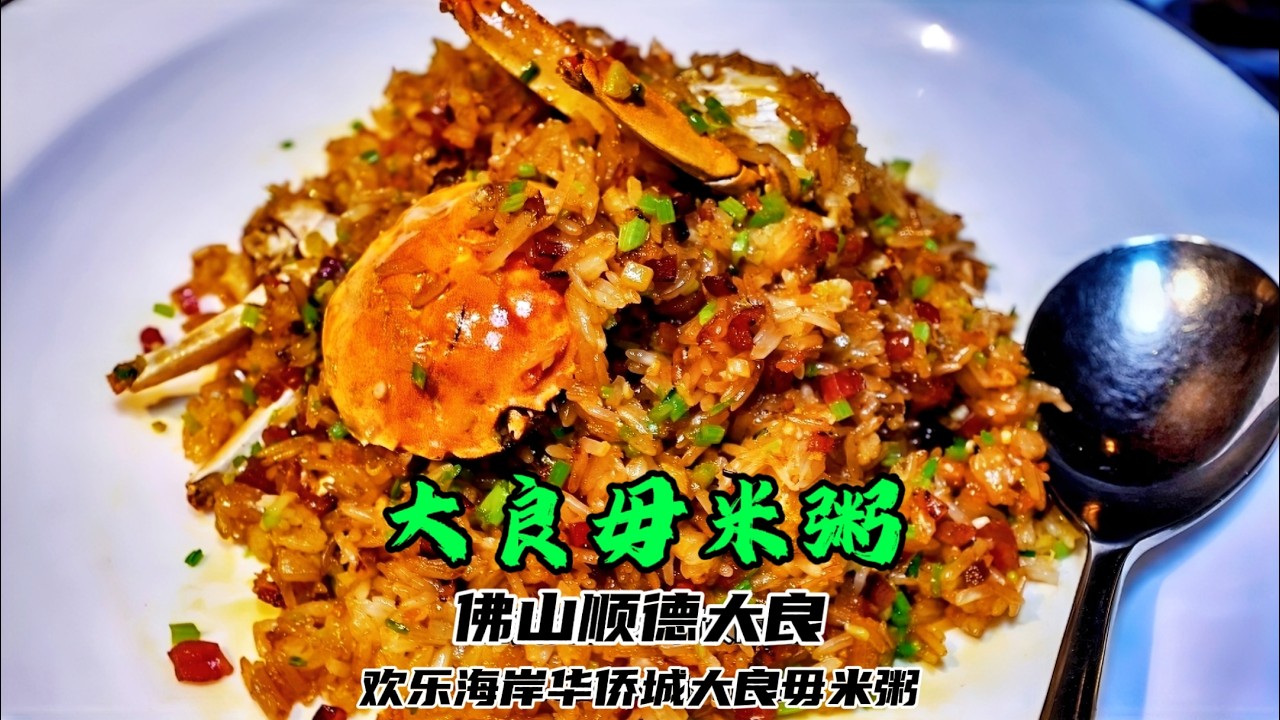 顺德很高规格的待客礼遇