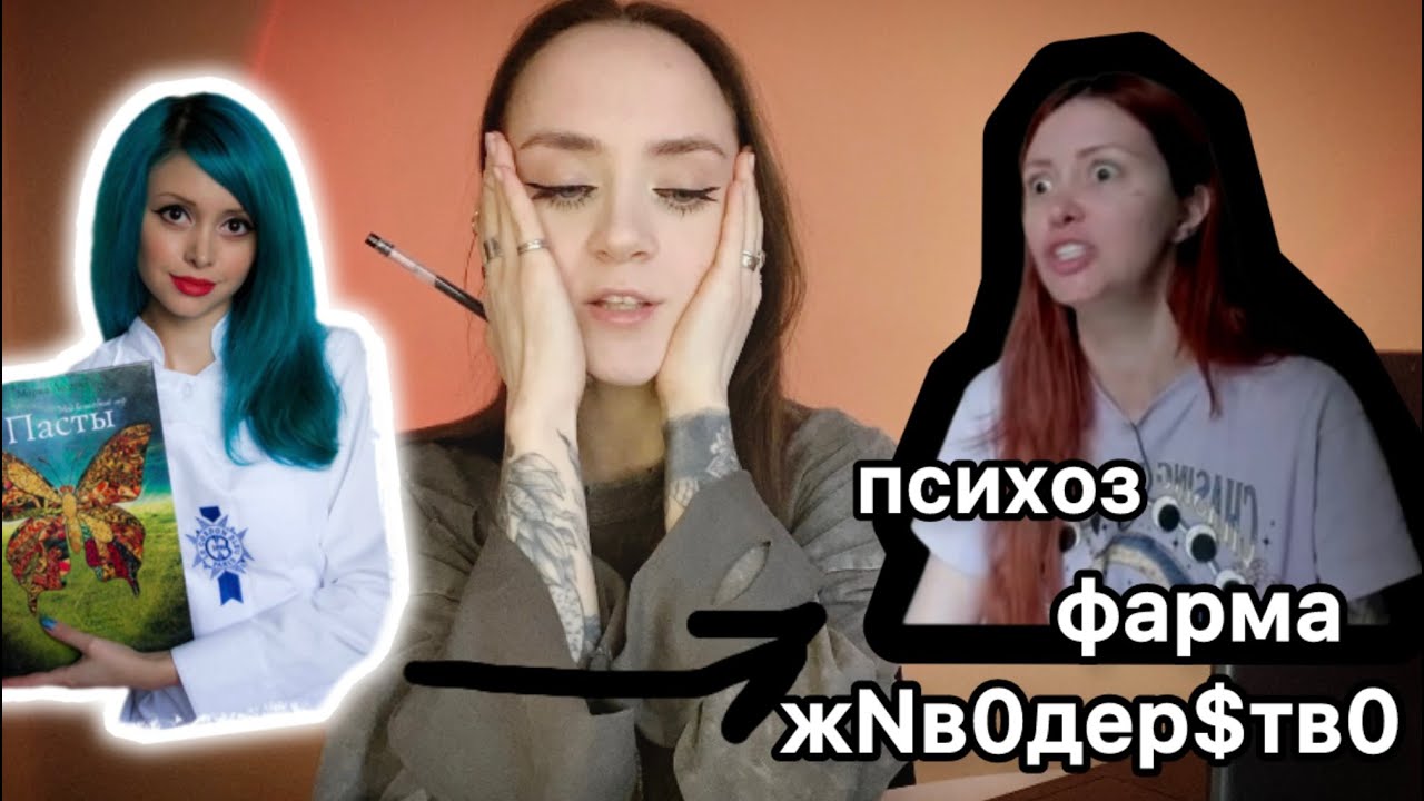 МАША ЗОЛИНА что с ней стало? шеф всея руси без контакта с реальностью