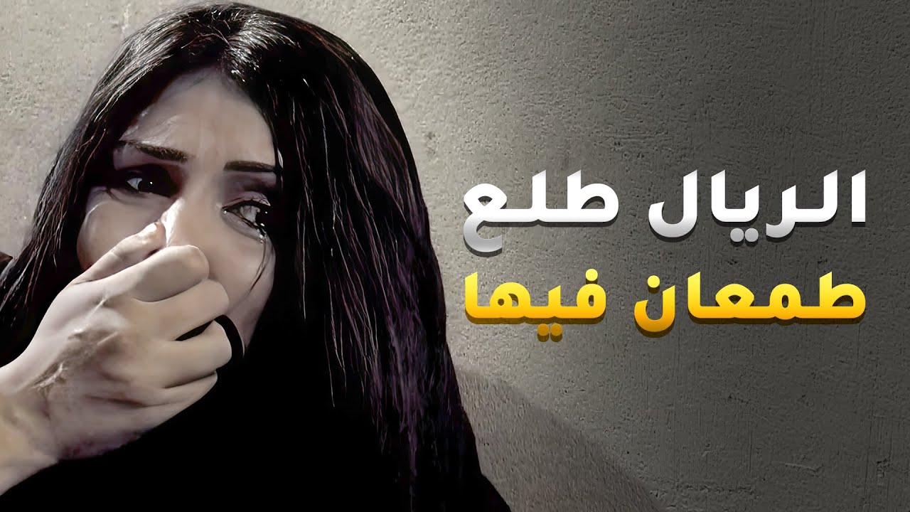 الريال لي سكنها مع عيالها بيته طلع يبي منها غرضه بس ولدها طلع ريال😏 #شوية_أمل