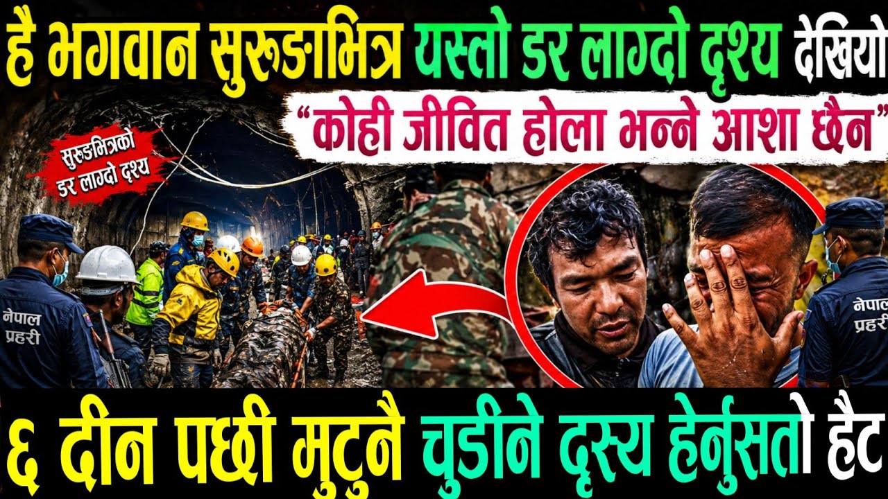 rasuwa badhi pahiro news aajako mukhya khabar taja khabar,rajtantra darbar hatya kanda