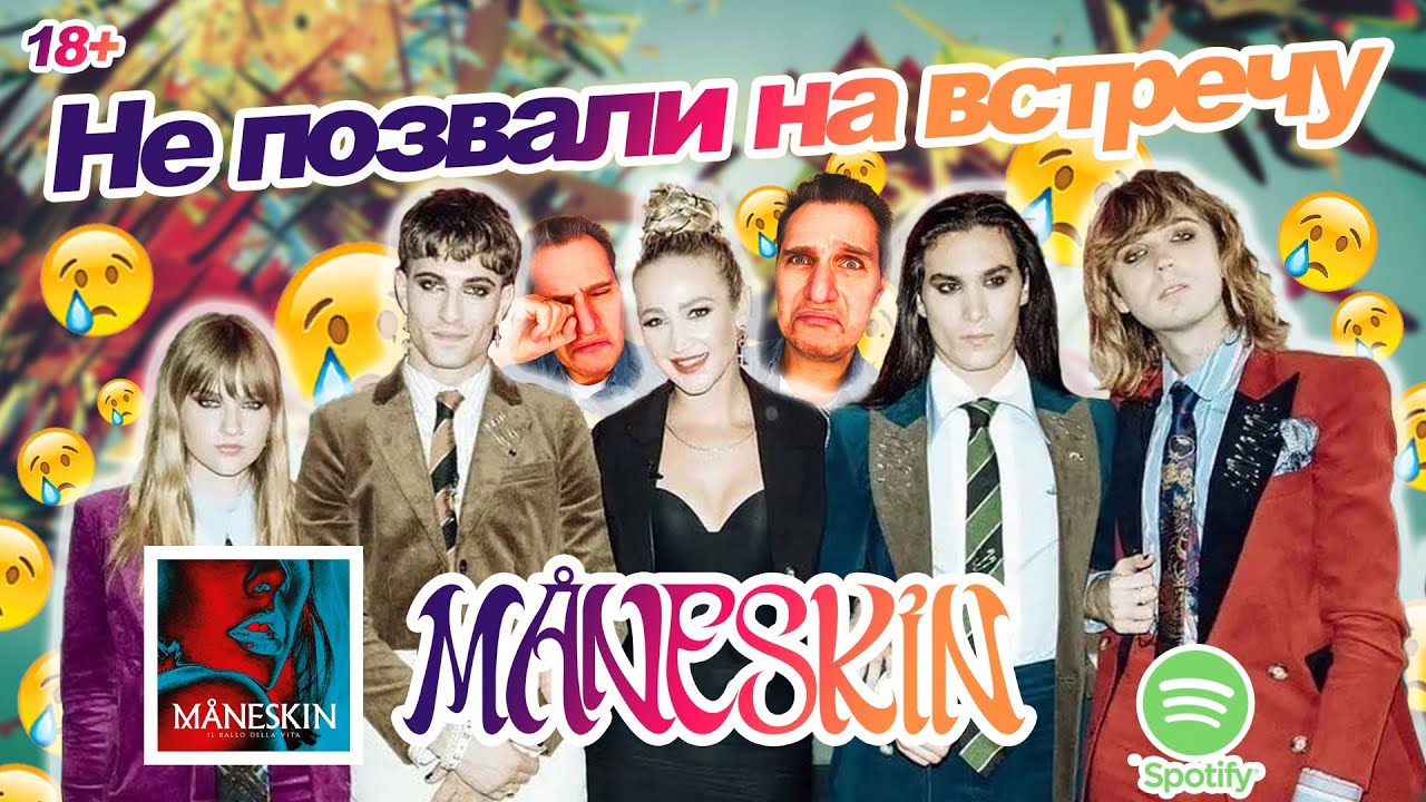 MANESKIN | РЕАКЦИЯ НА МАНЕСКИН #ggnotes #ggspot #даблджи #maneskinальбом #манескин