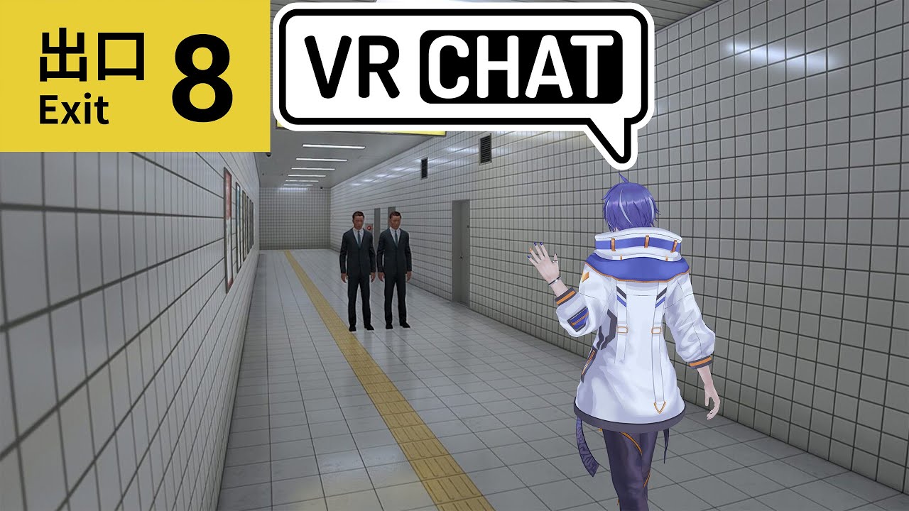 【8番出口 in VRChat】出たり入ったりしろ