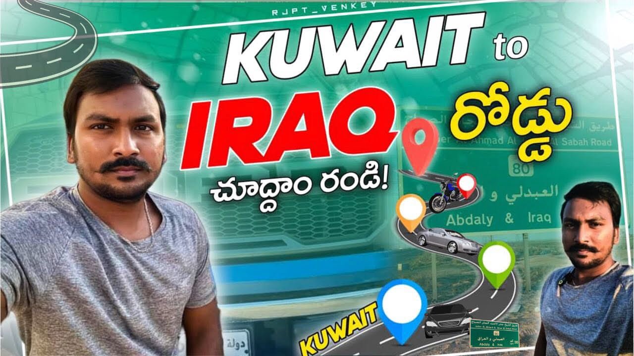 కువైట్ నుంచి ఇరాక్ రోడ్డు Vlog | వెళ్లే రూట్లో గుర్రాలు ఖర్జూరపు తోటలు || @RJPT_VENKEY #rjptvenkey