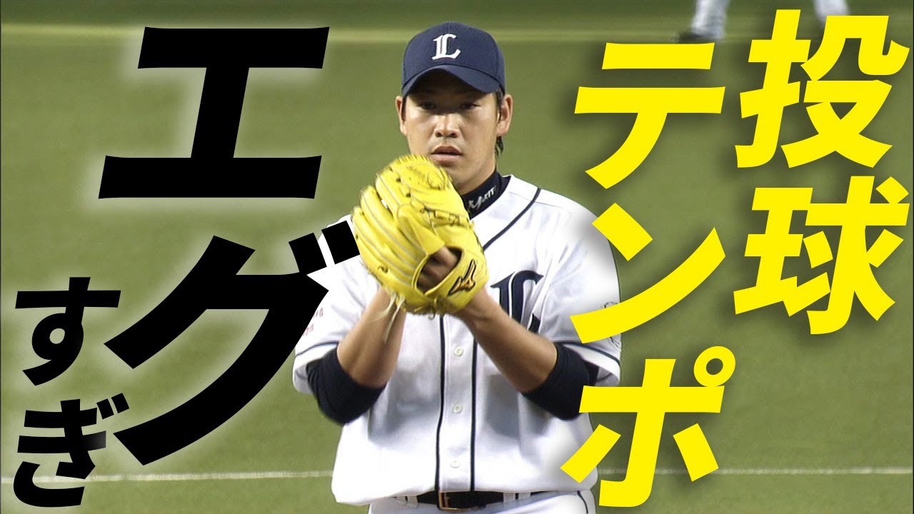 【テンポよくズバズバ】牧田和久の超速クイックに浮き上がる変化球