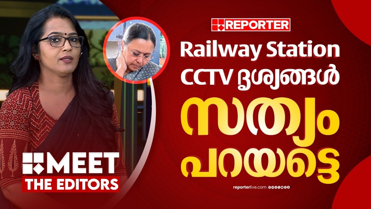 'മന്ത്രിക്ക് നേരെ ആക്രമണം ഉണ്ടായെങ്കിൽ അപലപിക്കേണ്ടത്' | Smruthy Paruthikad