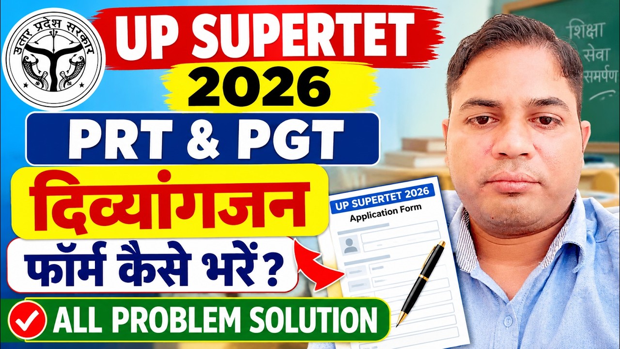 UP SUPERTET PRT & PGT 2026🔥 दिव्यांगजन फॉर्म कैसे भरें बिना गलती के || All Problem Solution
