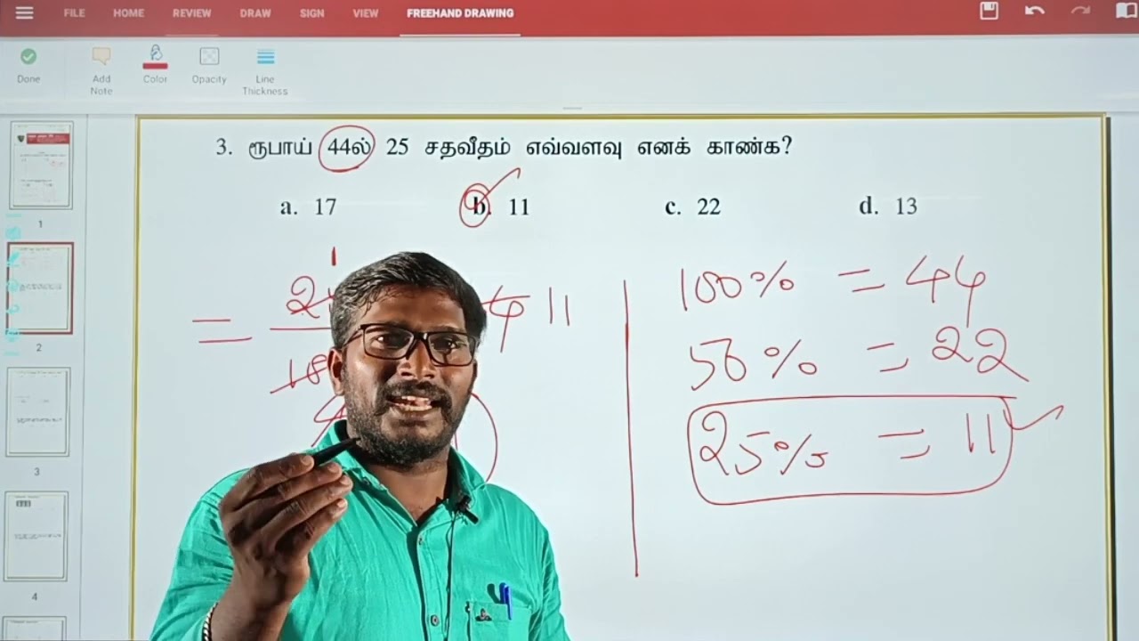 TNUSRB-PC  POLICE உளவியல் Important Questions காவலர் தேர்வில் கேட்க கூடிய முக்கிய வினாக்கள்#police