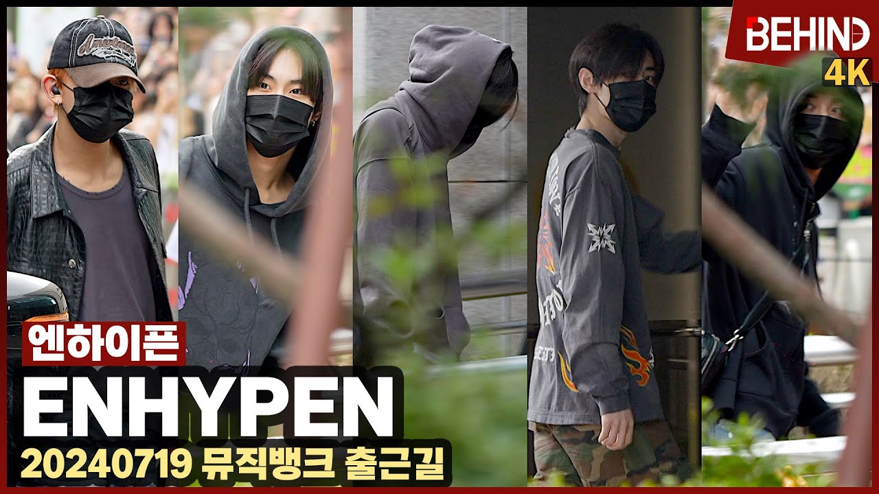 엔하이픈(ENHYPEN) 짧은 순간에도 빛나는 존재감 '멋짐 폭발'··· '뮤직뱅크' 출근길 ENHYPEN MUSICBANK [현장, 비하인드][4K] #엔하이픈 #ENHYPEN