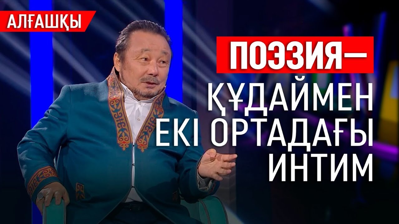 Барлығы жасырын жазылды — Светқали Нұржан