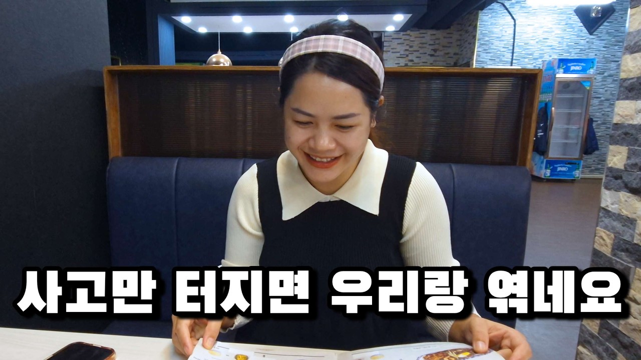 라오스 옆집 빌런이 뜬금없이 저희를 의심하네요