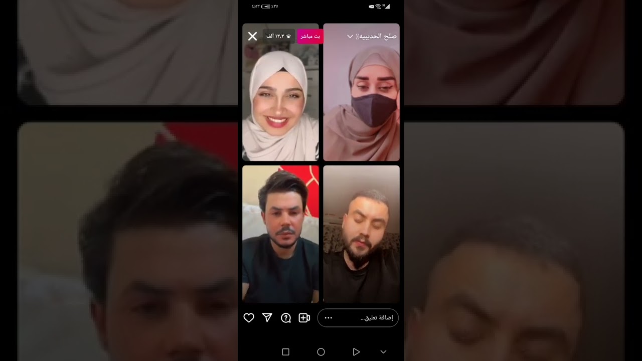 بث هاجر احمد وحسام المحبوب ورنا.... جزء ثالث⭐✅