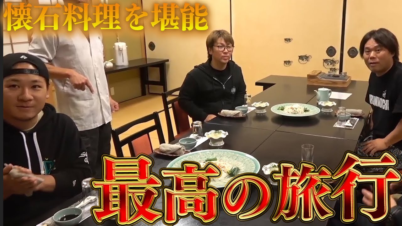 【休日】毎年お世話になる釣りよか御用達の旅館に宿泊！ふぐ料理と地酒を堪能！｜釣りよかでしょう｜