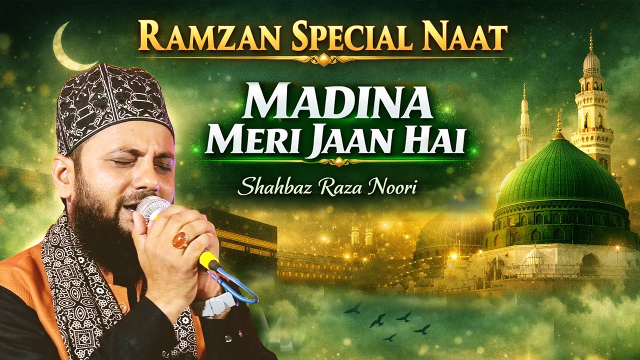 Ramzan Special Naat 2026 🌙 | Madina Meri Jaan Hai | Shahbaz Raza Noori | Dil Ko Rula Dene Wala Kalam