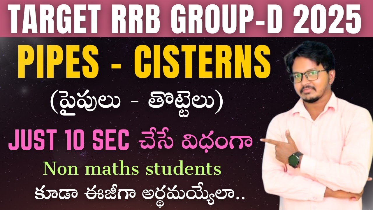 Pipes and Cisterns tricks for RRB Group-D ll