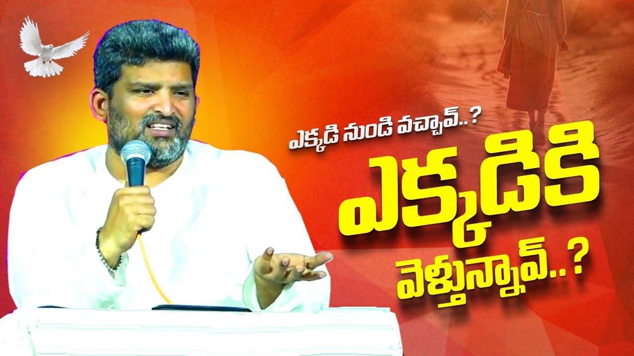 ఎక్కడికి వెళ్తున్నావ్..? #Wonderful_message #Jafanya_ayya