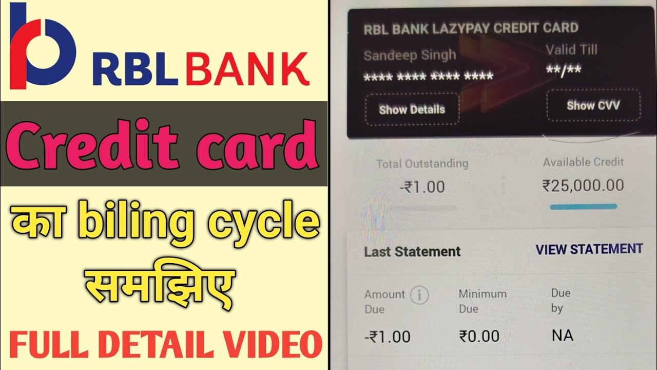 RBL BANK CREDIT CARD biling cycle detail II RBL credit card ka biling cycle