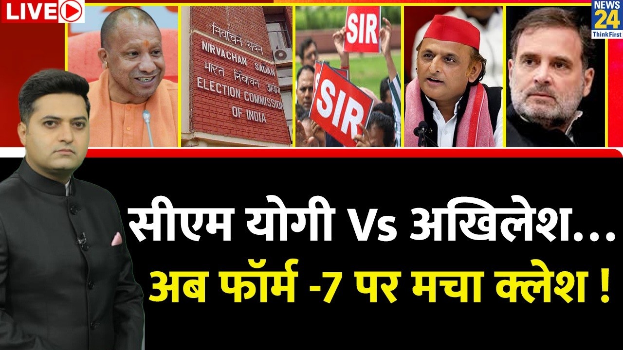 Berok-Tok: CM Yogi Vs Akhilesh…अब फॉर्म -7 पर मचा क्लेश ! UP में कट रहे PDA वोट…किसकी नीयत में खोट ?