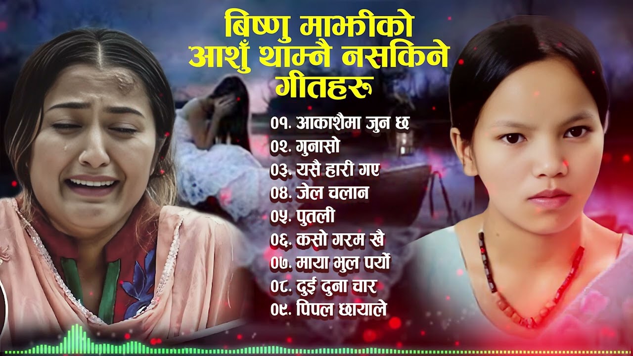 Best Lok Dohori Song Bishnu Majhi - Kem Century - Puskal Sharma Dohori Song 2082 Viral Songs