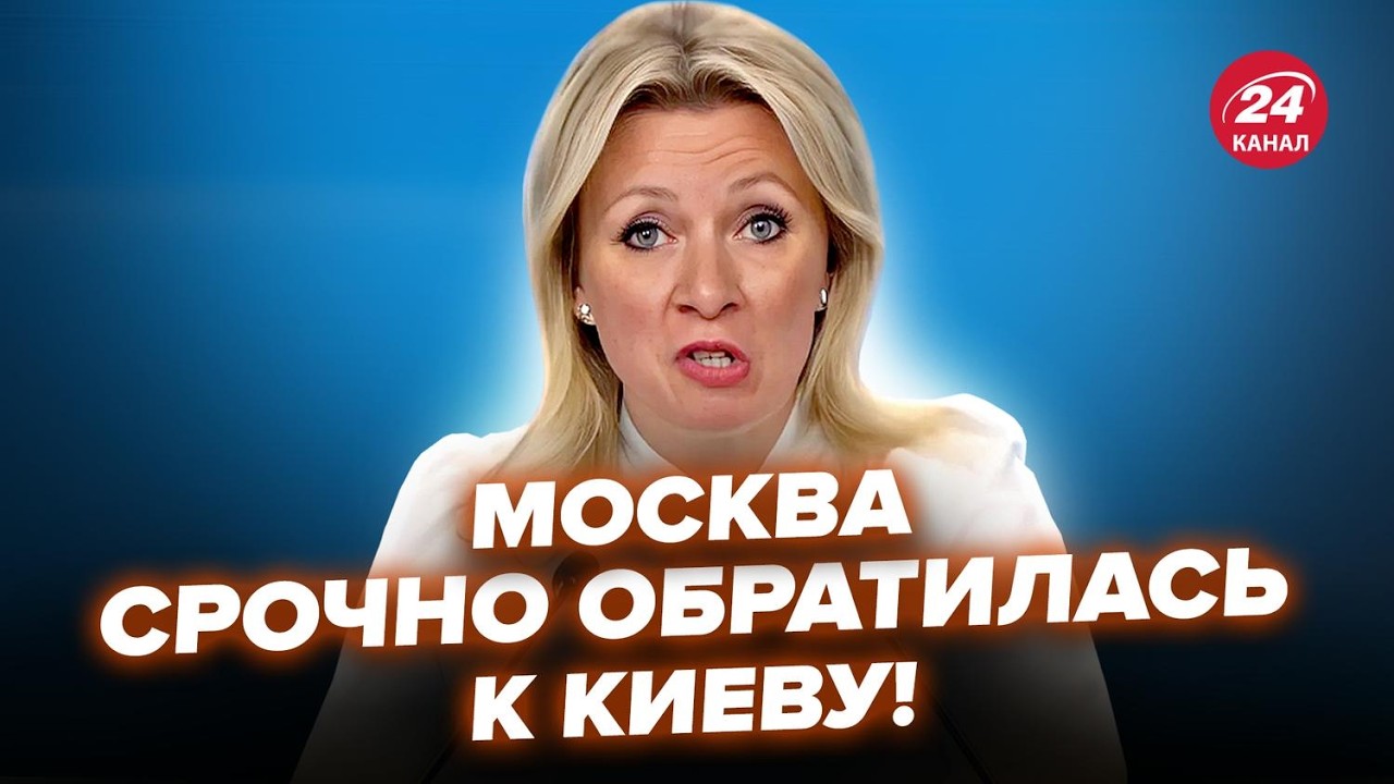 😳ПОКРАСНЕВШАЯ Захарова СОРВАЛАСЬ НА КАМЕРУ! Удары ВСУ ВЫНЕСЛИ пол РФ. Трамп ЛУПИТ по Путину. ЛУЧШЕЕ