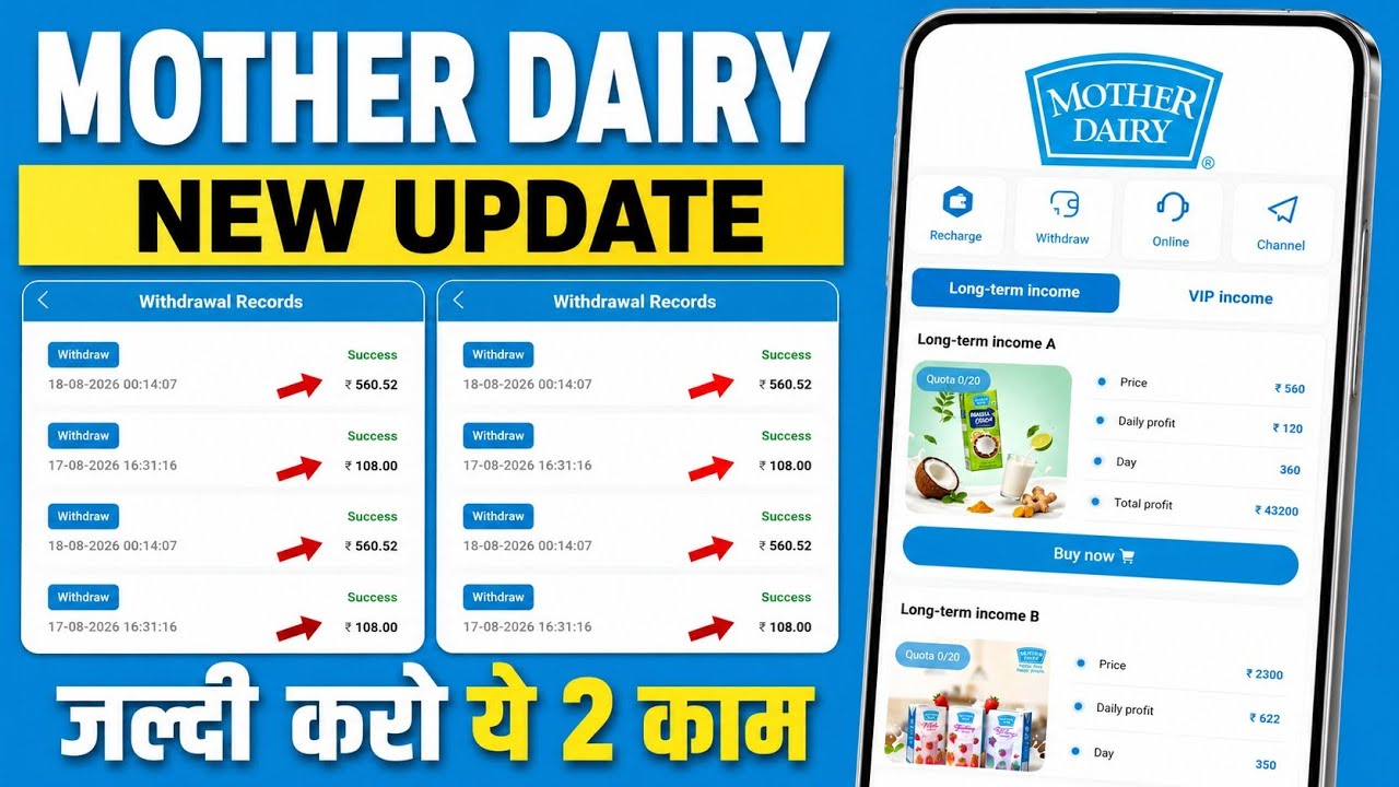 Mother Dairy Earning App Withdrawal Problem | Mother Dairy Earning app New Update|Withdrawal Pending