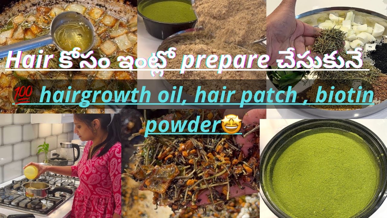 నాజుట్టు కోసం ఇంట్లో చేసుకునే 100% hairgrowth oil , జుట్టుని smoothగా చేసే paste🤩👌biotin powder 😍