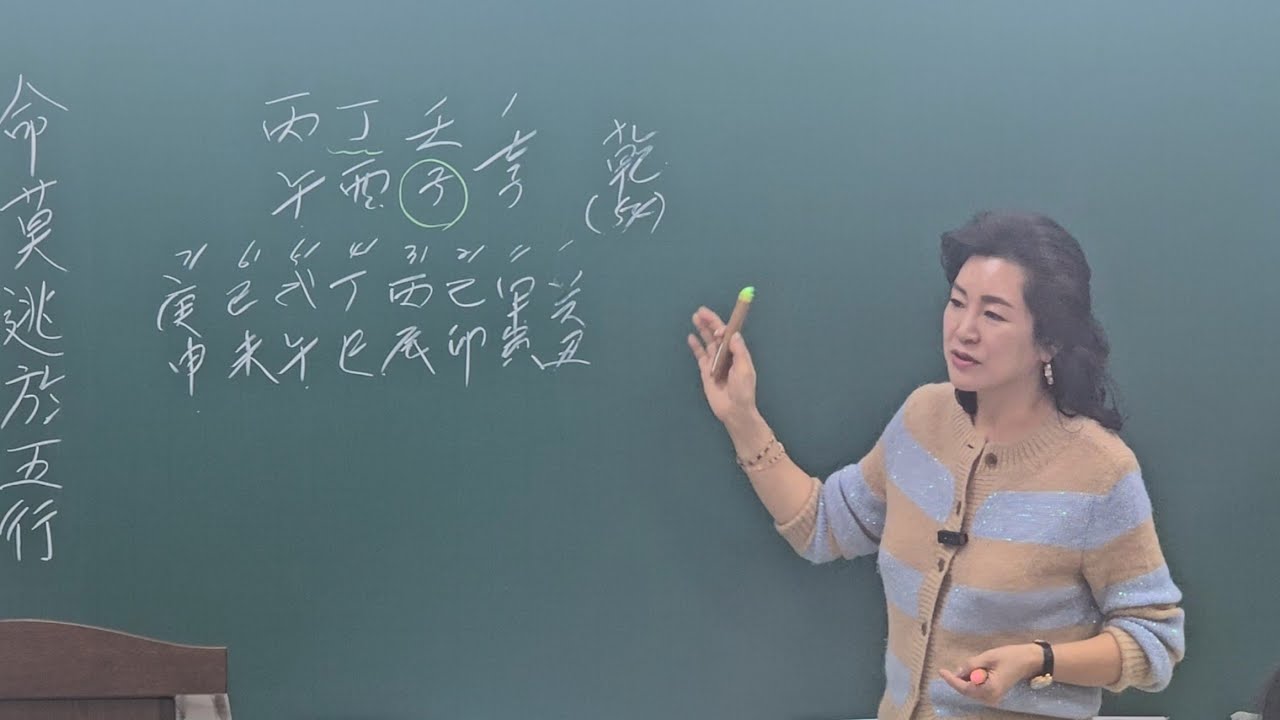 겨울 정임(丁壬)합은 애정지합이 아니다.