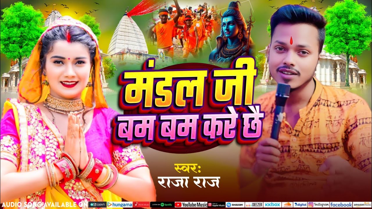 Latest Bol Bam song 2025 | 