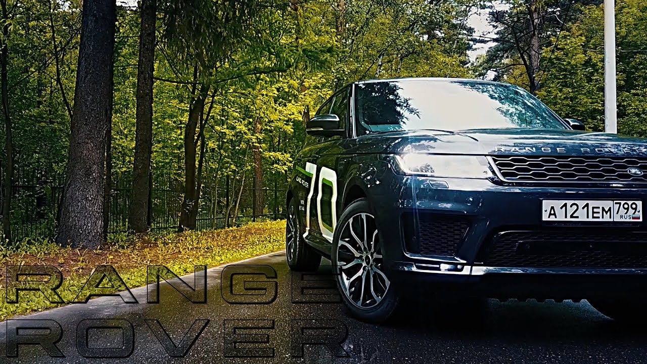 ТЕСТ ДРАЙВ RANGE ROVER SPORT SUPERCHARGED 2018 525HP