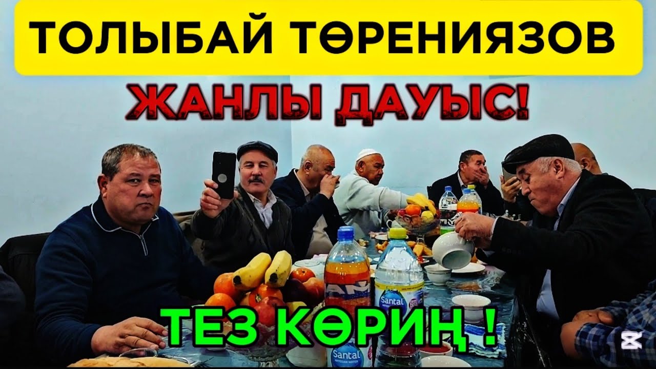 ХАЛЫҚ КӨРСИН! 40 ЖЫЛЛЫҚ УШРАСЫУ ҚАНДАЙ БОЛДЫ? 23-ФЕВРАЛ 2025/МОНГОЛИЯ 1982-1984