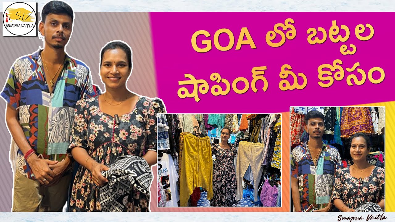 Goa లో బట్టల షాపింగ్ మీ కోసం | Shopping in Goa | Family Trip | Swapna Vaitla